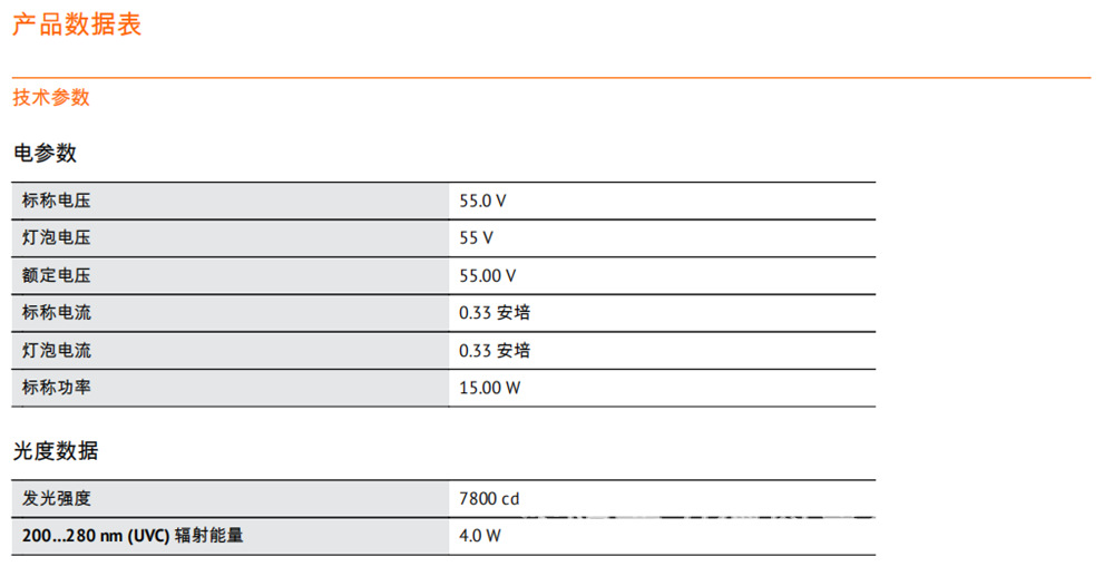 欧司朗OSRAM 15W碗柜消毒灯 家用杀菌除螨灯管 HNS 15W紫外线灯示例图4
