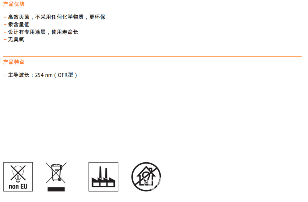 欧司朗OSRAM 15W碗柜消毒灯 家用杀菌除螨灯管 HNS 15W紫外线灯示例图3