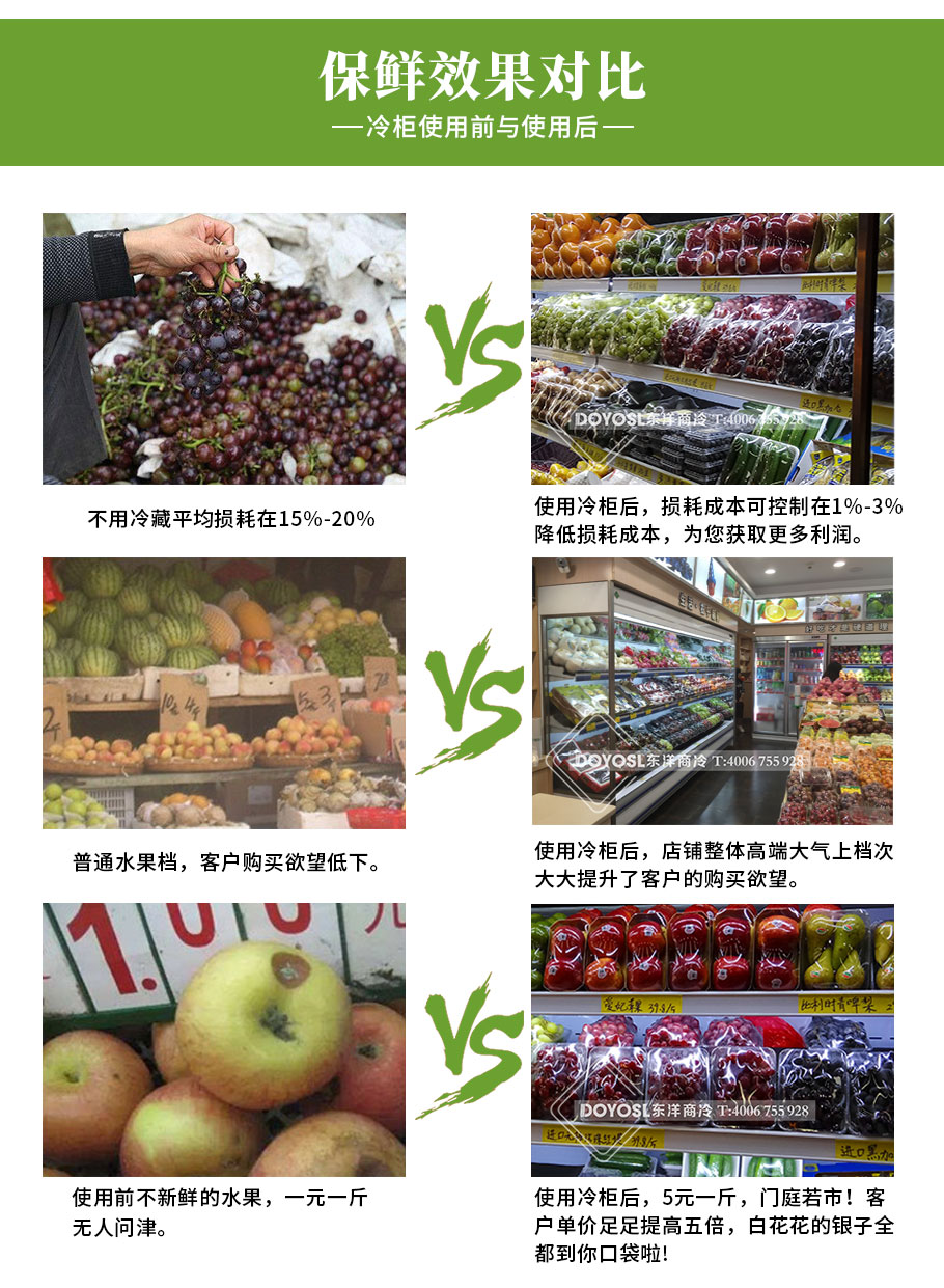 果蔬保鲜柜_03.jpg