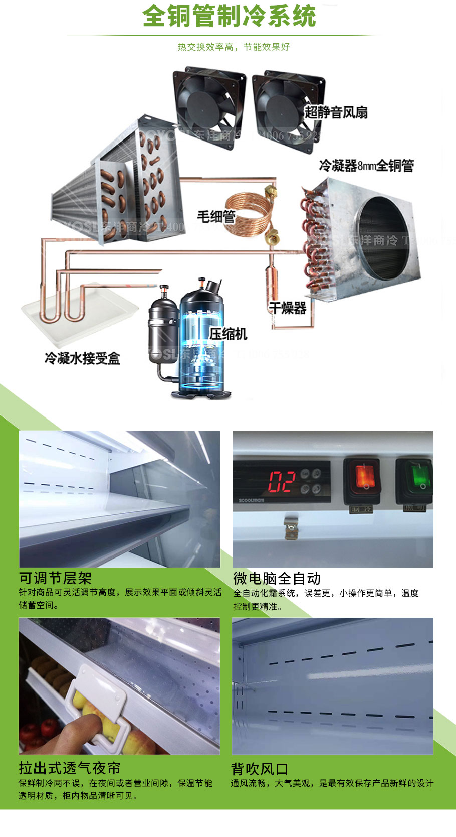 果蔬保鲜柜_05.jpg