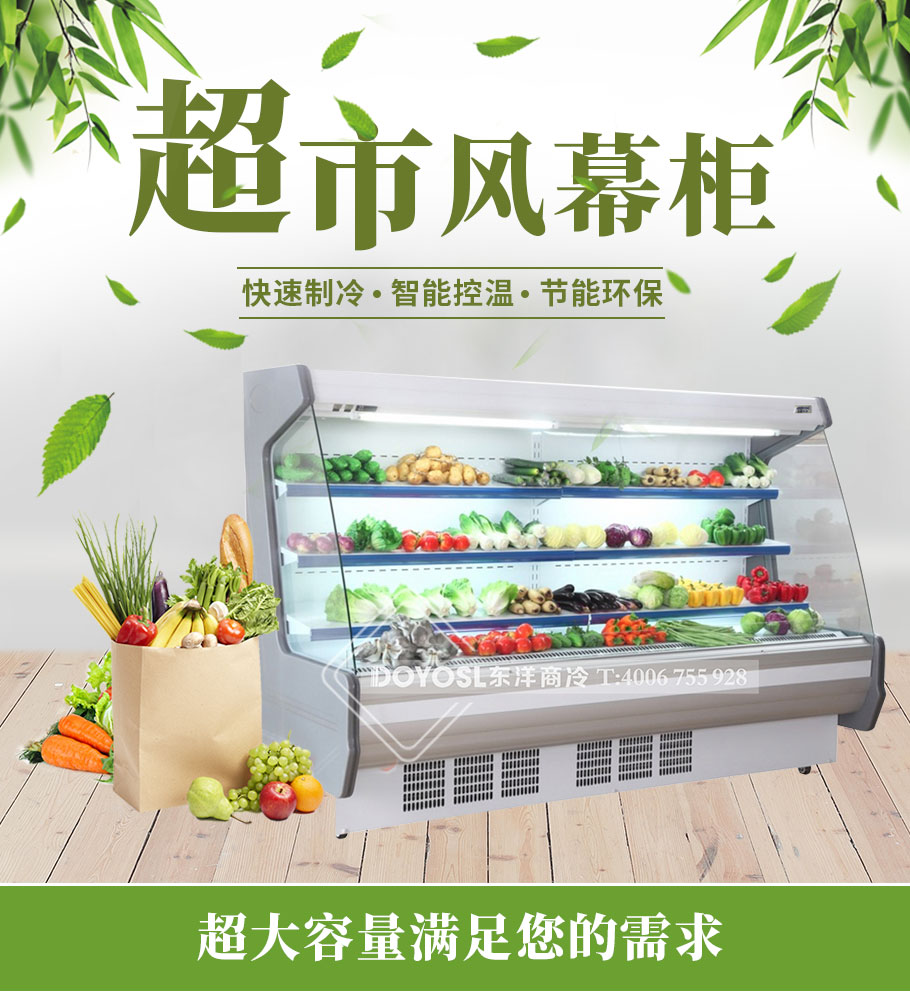 果蔬保鲜柜_01.jpg