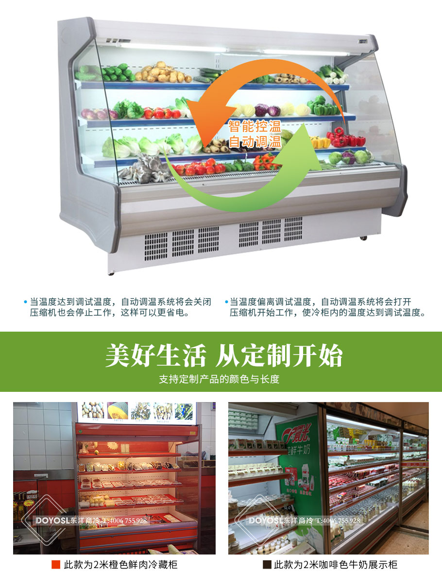 果蔬保鲜柜_06.jpg