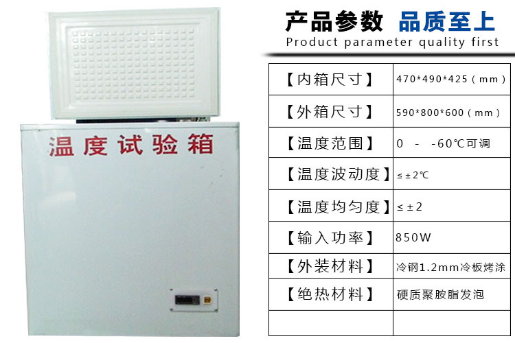 厂家直销 超低温储存箱  药品冷藏柜  生物冷藏箱示例图4
