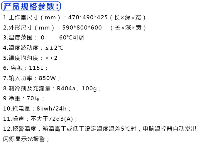 厂家直销 超低温储存箱  药品冷藏柜  生物冷藏箱示例图3