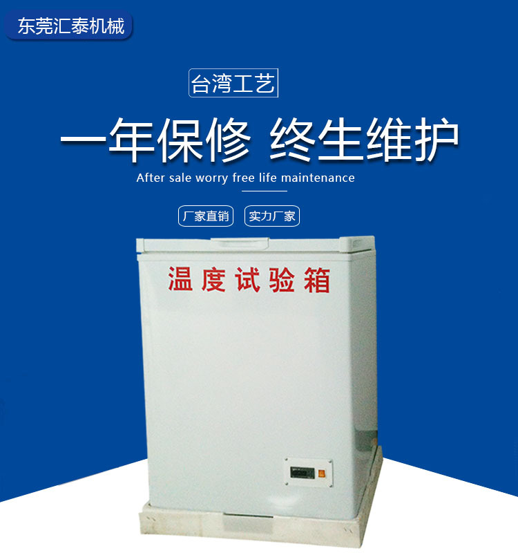 厂家直销 超低温储存箱  药品冷藏柜  生物冷藏箱示例图2