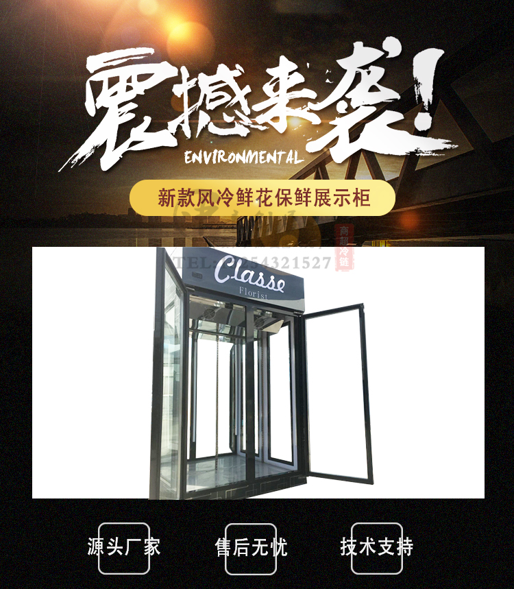 中意鲜花柜详情_011.jpg