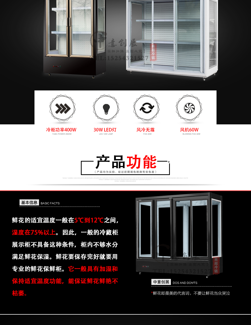 中意鲜花柜详情_055.jpg