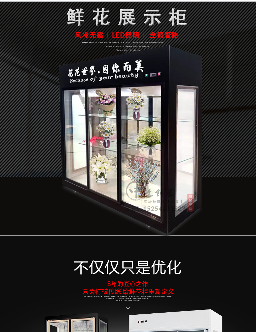 中意鲜花柜详情_044.jpg