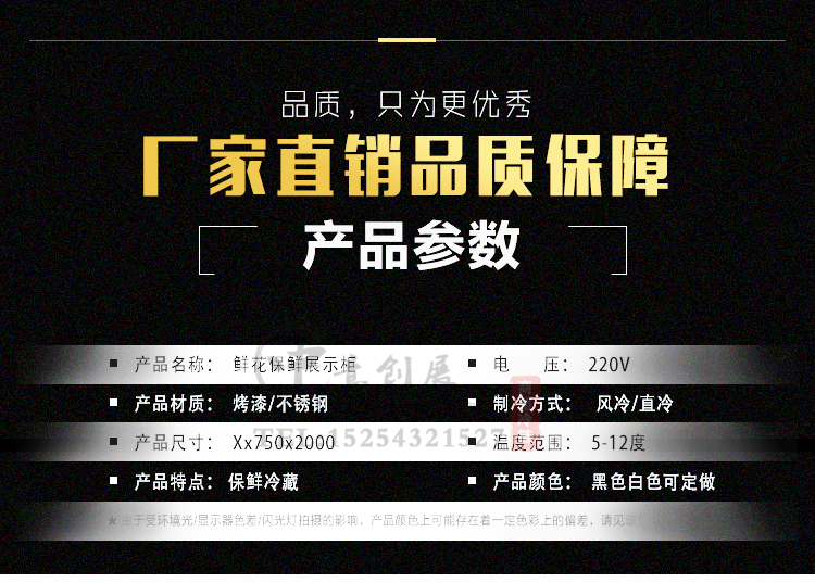 中意鲜花柜详情_022.jpg