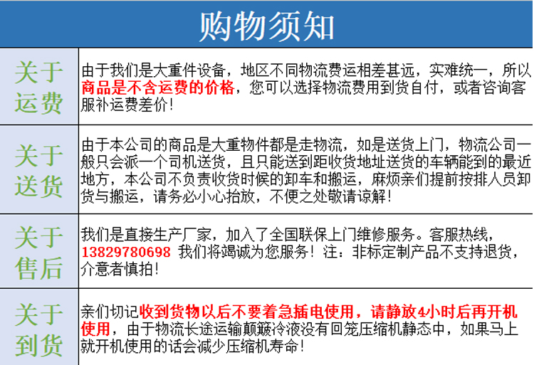 购物需知.jpg