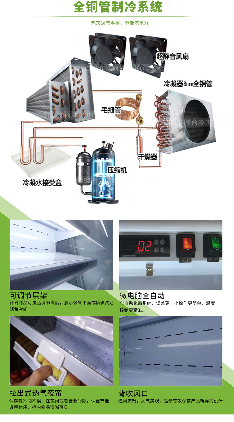952款风幕柜详情页_05.jpg