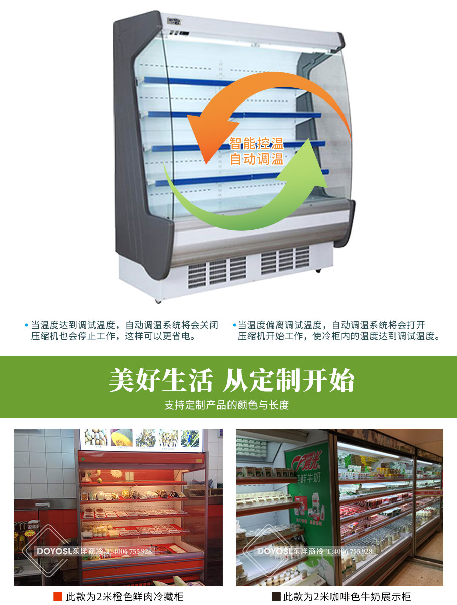 952款风幕柜详情页_06.jpg