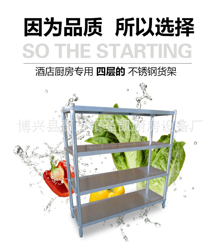 厂家直销不锈钢厨房置物架货架菜架仓库货架展示架碗架碗柜示例图11