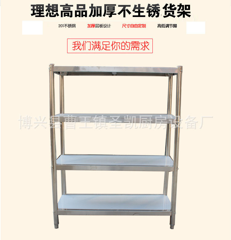 厂家直销不锈钢厨房置物架货架菜架仓库货架展示架碗架碗柜示例图8