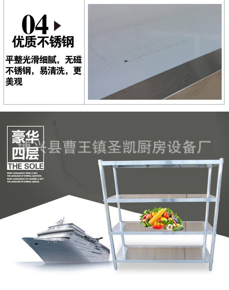 厂家直销不锈钢厨房置物架货架菜架仓库货架展示架碗架碗柜示例图9