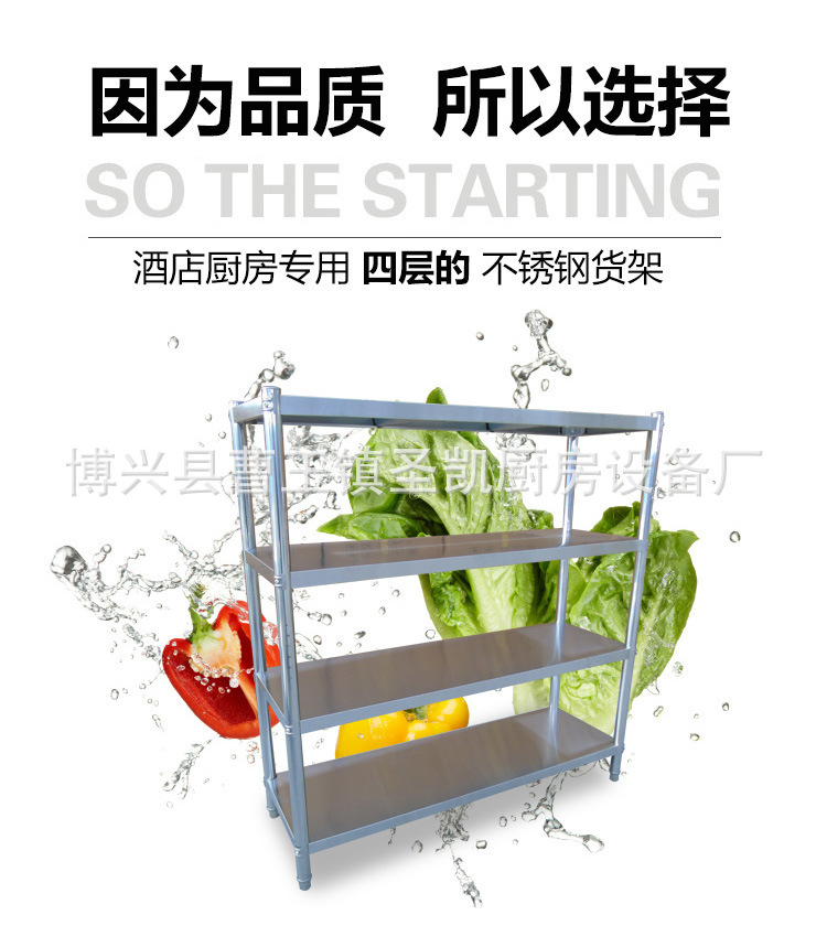 厂家直销不锈钢厨房置物架货架菜架仓库货架展示架碗架碗柜示例图15