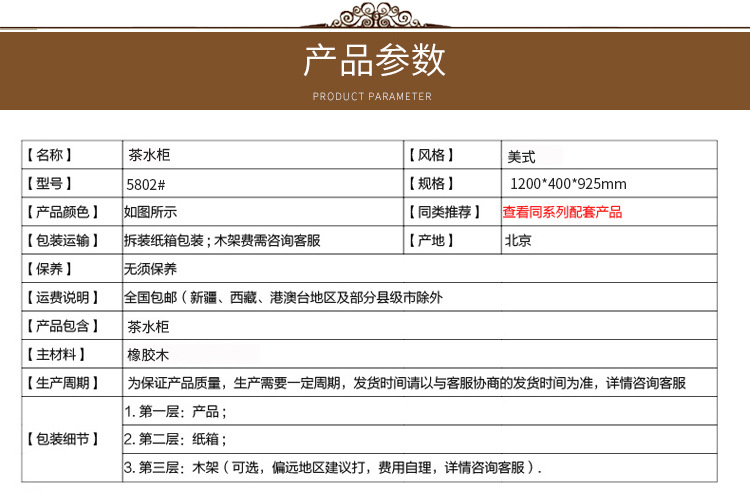 厂家直销 美式餐边柜实木橱柜餐厅储物收纳碗柜茶水玄关柜5802示例图11