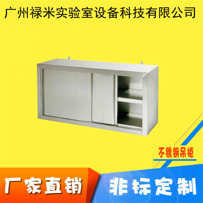 厨房不锈钢吊柜，不锈钢挂墙吊柜，可定制示例图1