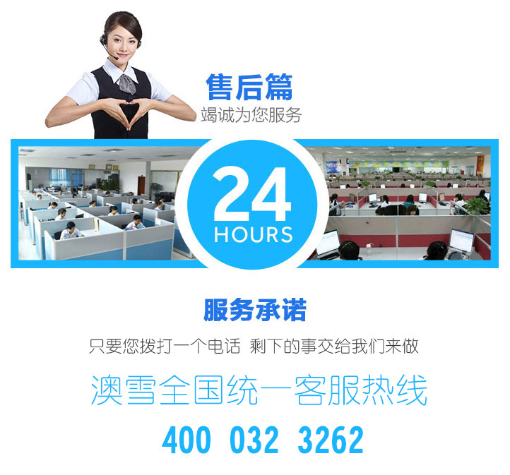售后电话.jpg