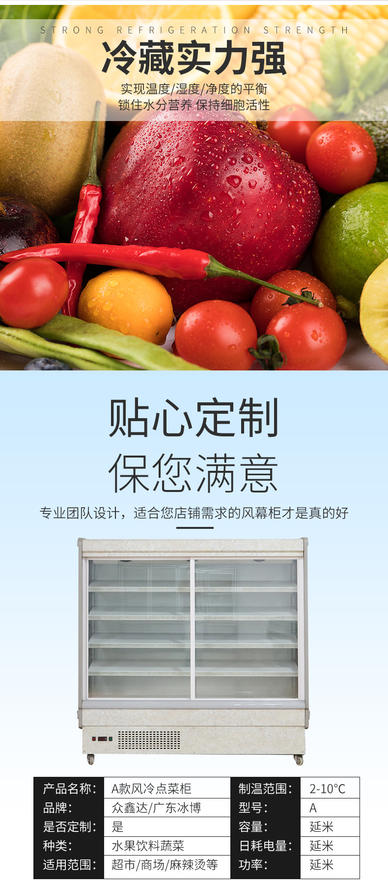 麻辣烫点菜柜商用冷冻冷藏柜大容量保鲜柜立式冰柜冒菜串串点菜柜示例图4