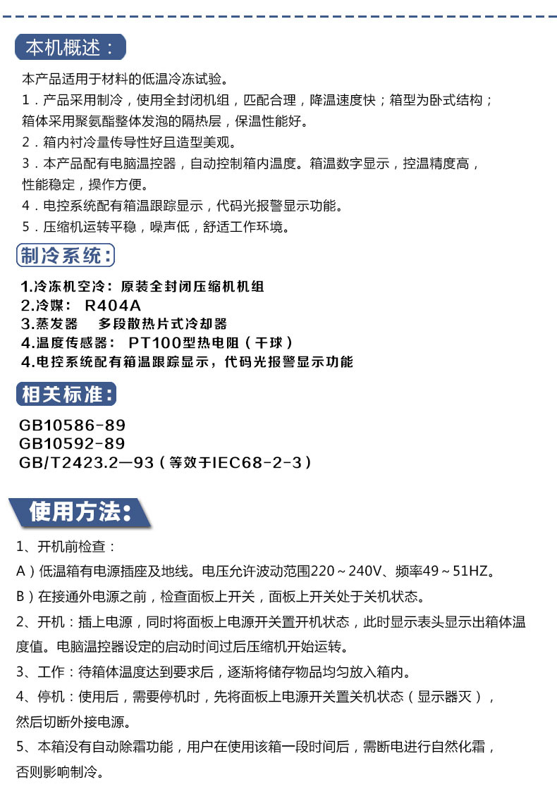 精域优质供应低温工业冰箱  疫苗冷藏柜 超低温储藏柜 B示例图7
