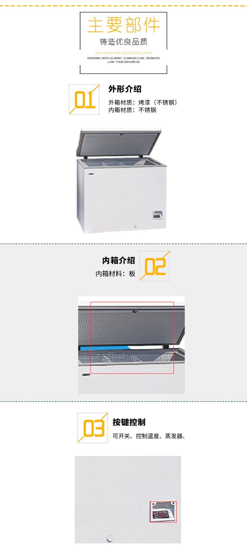精域优质供应低温工业冰箱  疫苗冷藏柜 超低温储藏柜 B示例图6