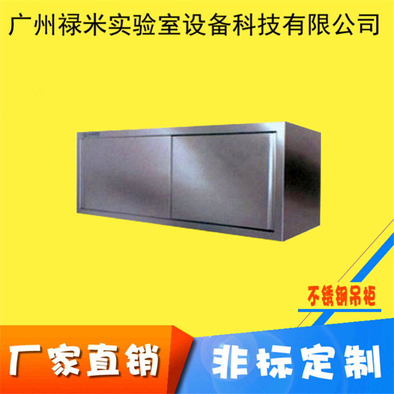 不锈钢吊柜 厂家直销 量多更优惠示例图1