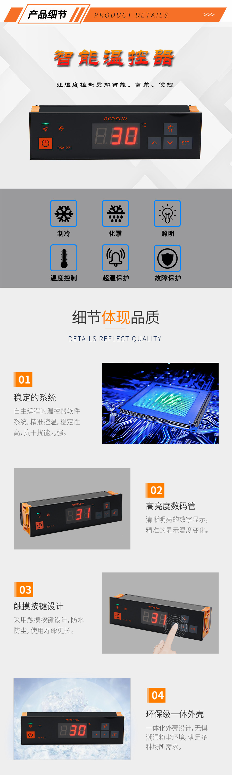 冷柜冷链保鲜控制器 医用冷藏控制器 制冷柜温控器 医用温控器 数显温控仪表  RSA-221汇生电子直销可定制示例图5