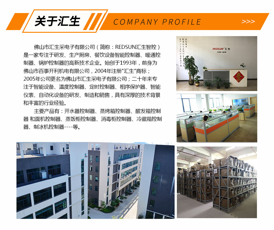 冷柜温控器 冷藏柜控制器 保鲜柜控制器 饮料柜温控器 电子数显温控仪表 RSA-231 汇生供应可定制示例图1