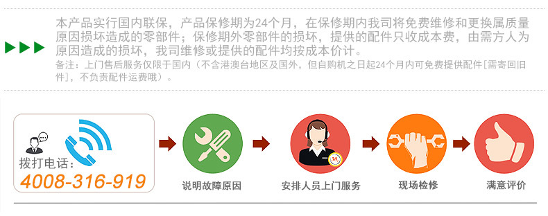 售后服务_03.jpg