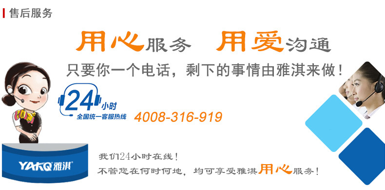 售后服务_02.jpg