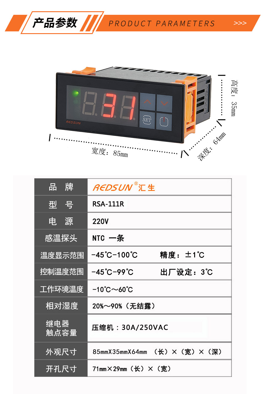 海鲜冰箱温控器 爬虫温控器 爬虫温度控制器 孵化养植场温控仪表 RSA-111R 汇生电子厂家供应可定制示例图6