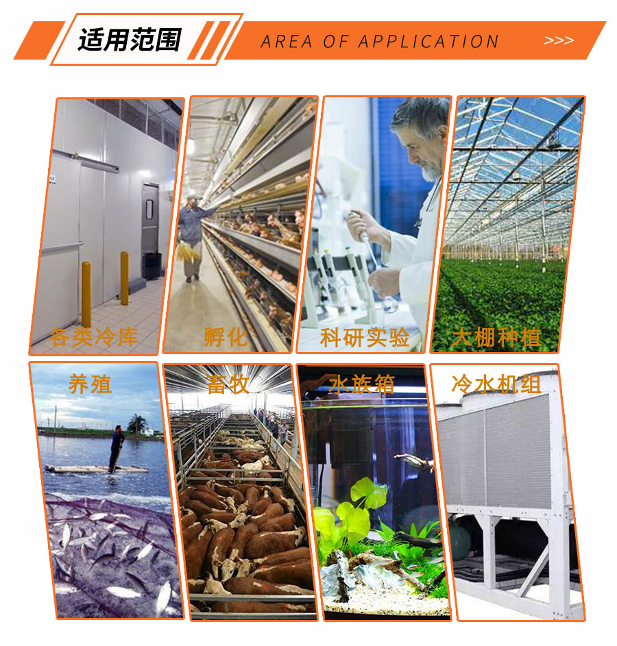 云南冷库控制器 温控器 智能温度控制器 WIFI控制器  蓄牧温度控制度 养殖温度控制器RSA-111T 汇生电子直销示例图7