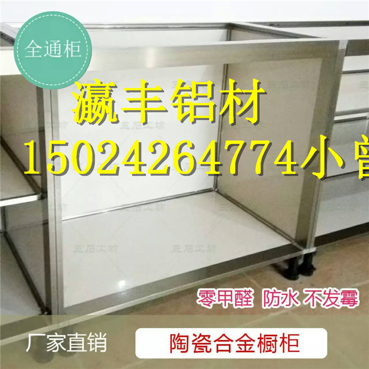 厂家全铝合金橱柜型材 全铝酒柜铝型材 全铝合金衣柜型材全铝吊柜示例图2