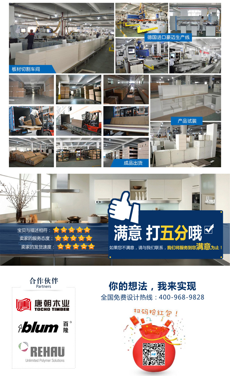 板式厨房 吊柜壁柜 整体厨房橱柜 吉盛厨房家具定制示例图18