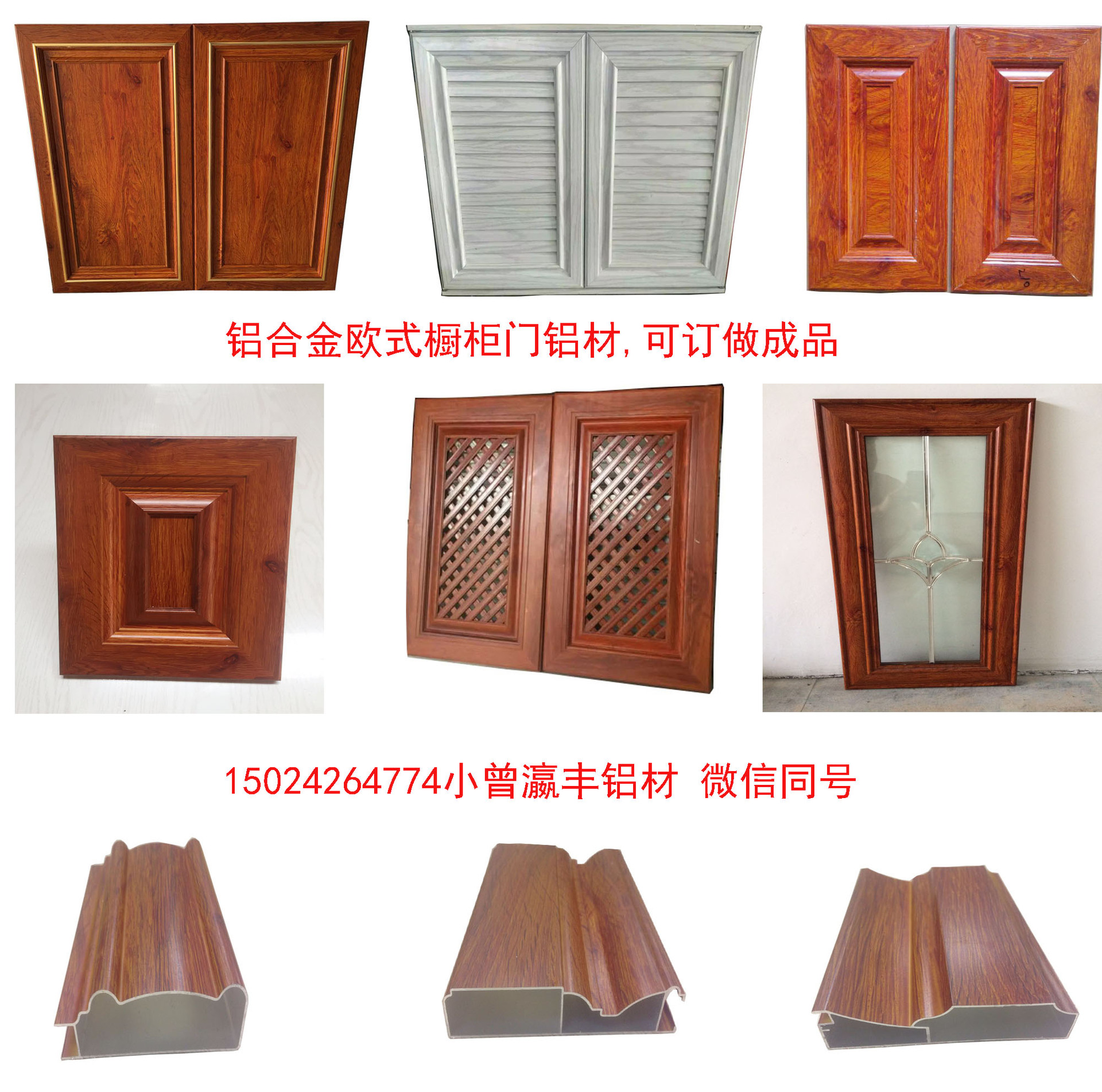 厂家订制 铝合金全铝家居型材 橱柜门铝合金型材 地柜 吊柜铝材示例图4