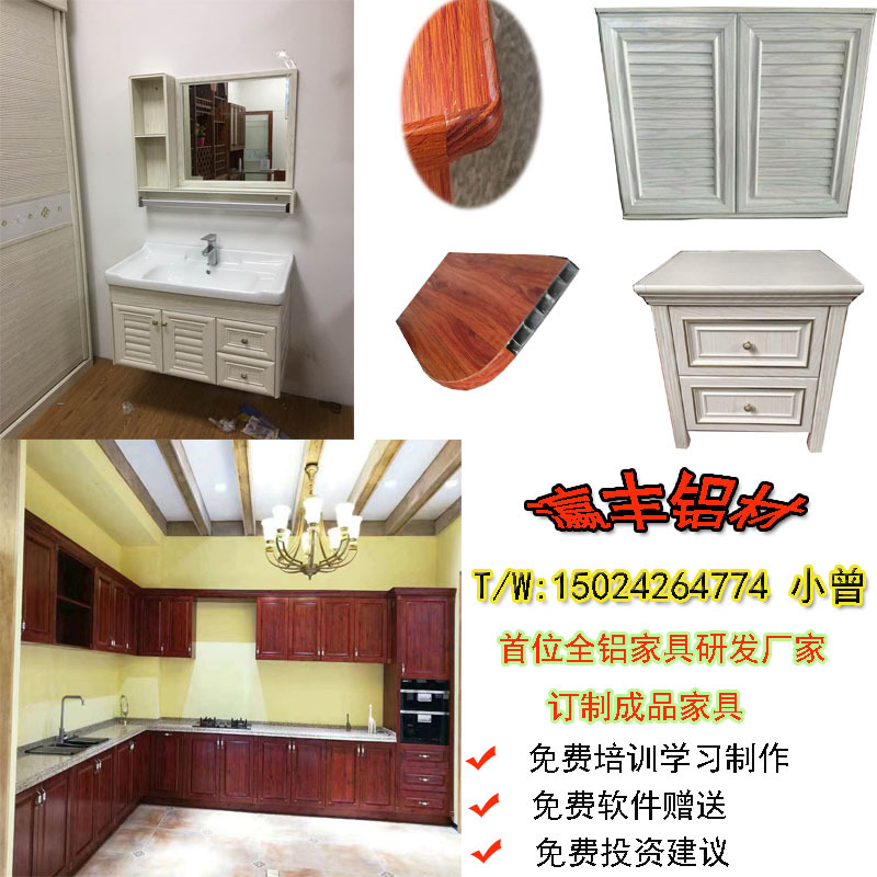 厂家订制 铝合金全铝家居型材 橱柜铝合金型材 地柜 吊柜铝型材示例图4