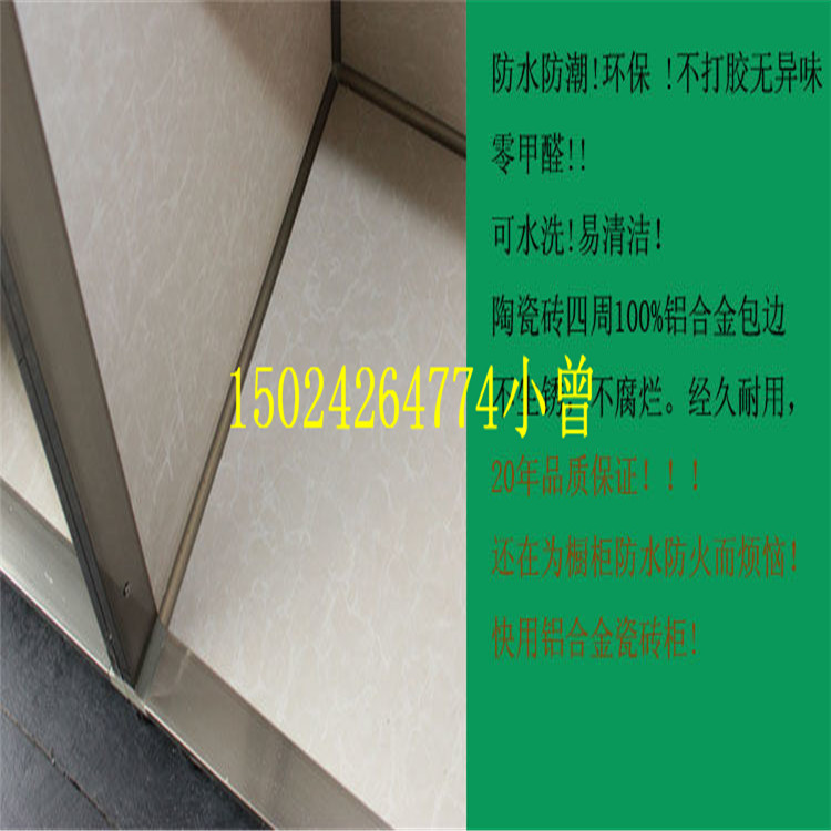 全新瓷砖橱柜柜体铝材 橱柜柜体铝合金橱柜柜体 吊柜型材示例图7
