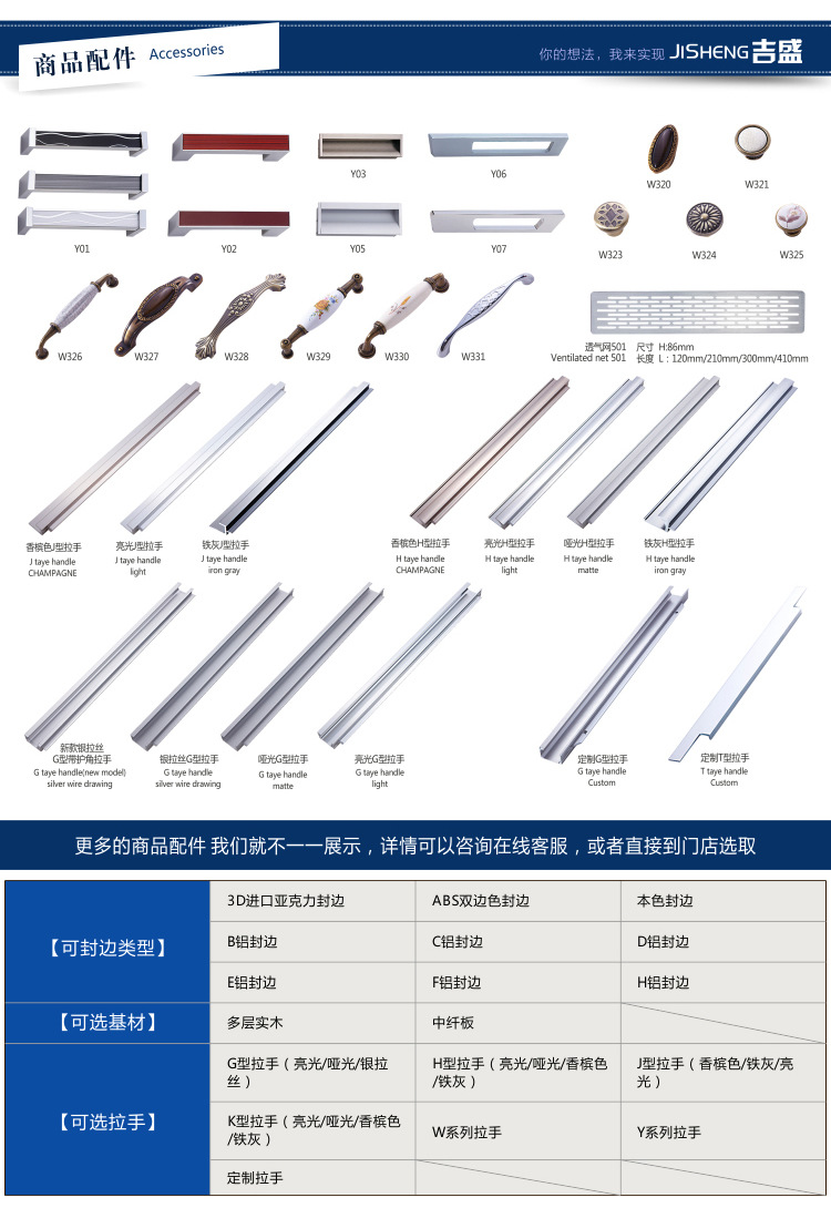 吉盛整体橱柜定制 专业设计全屋家具 板式地柜吊柜厂家直销示例图13