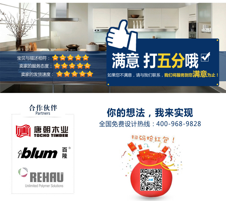 厨房地柜吊柜壁柜 烤漆整体橱柜 吉盛定制 整体厨房 专业设计批发示例图21
