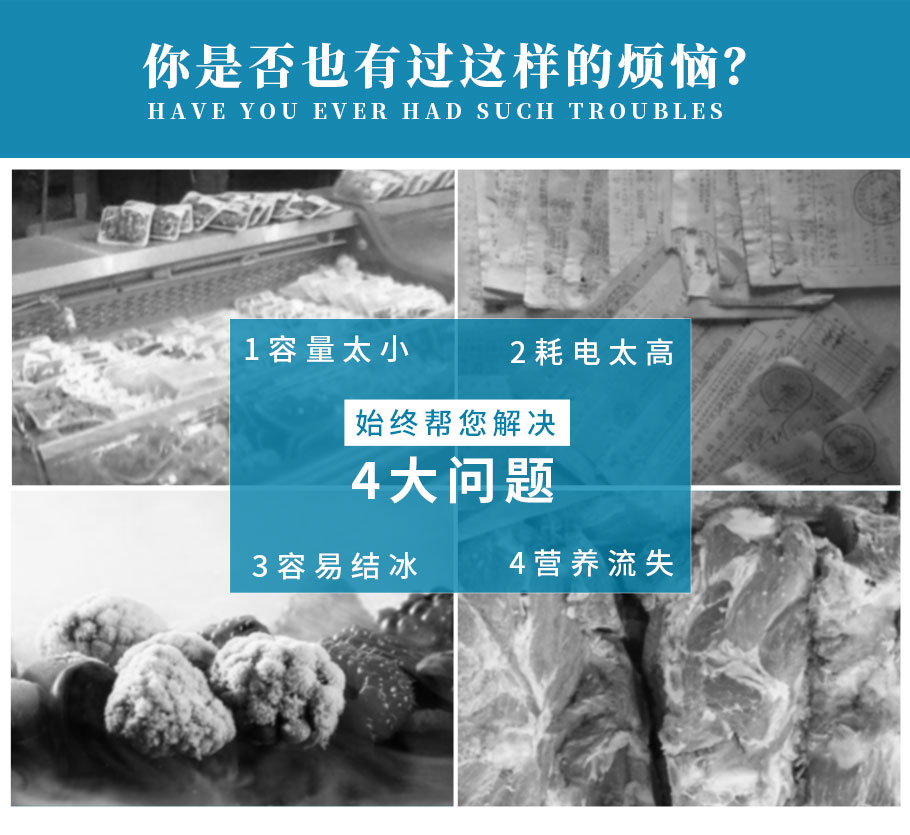 鲜肉柜_02.jpg