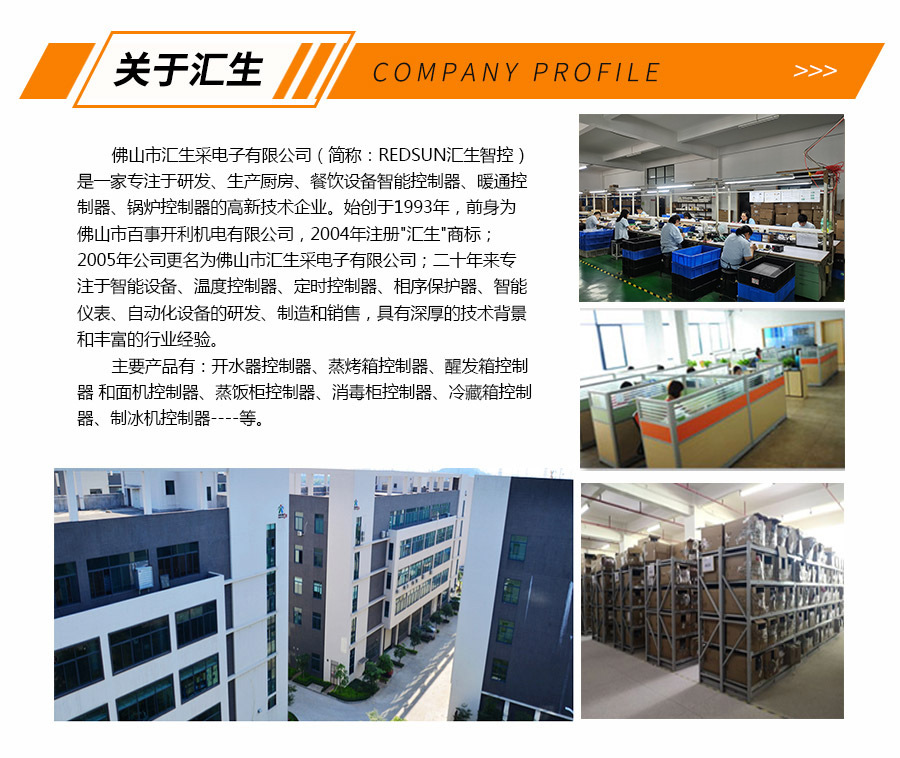 温度控制器-温控器-制冷制热恒温控制器-小型温控表-汇生公司