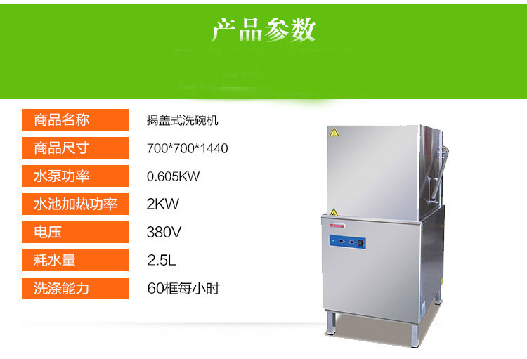 佳斯特DW-ME-60E洗碗机商用提拉式洗碗机揭盖式餐厅洗碗机包安装示例图2