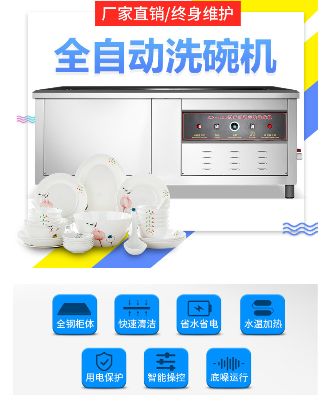 批发食堂专用超声波清洗洗碗机 酒店餐具超声波洗碗机特价销售示例图2