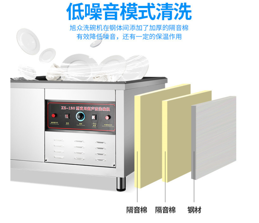 批发食堂专用超声波清洗洗碗机 酒店餐具超声波洗碗机特价销售示例图6