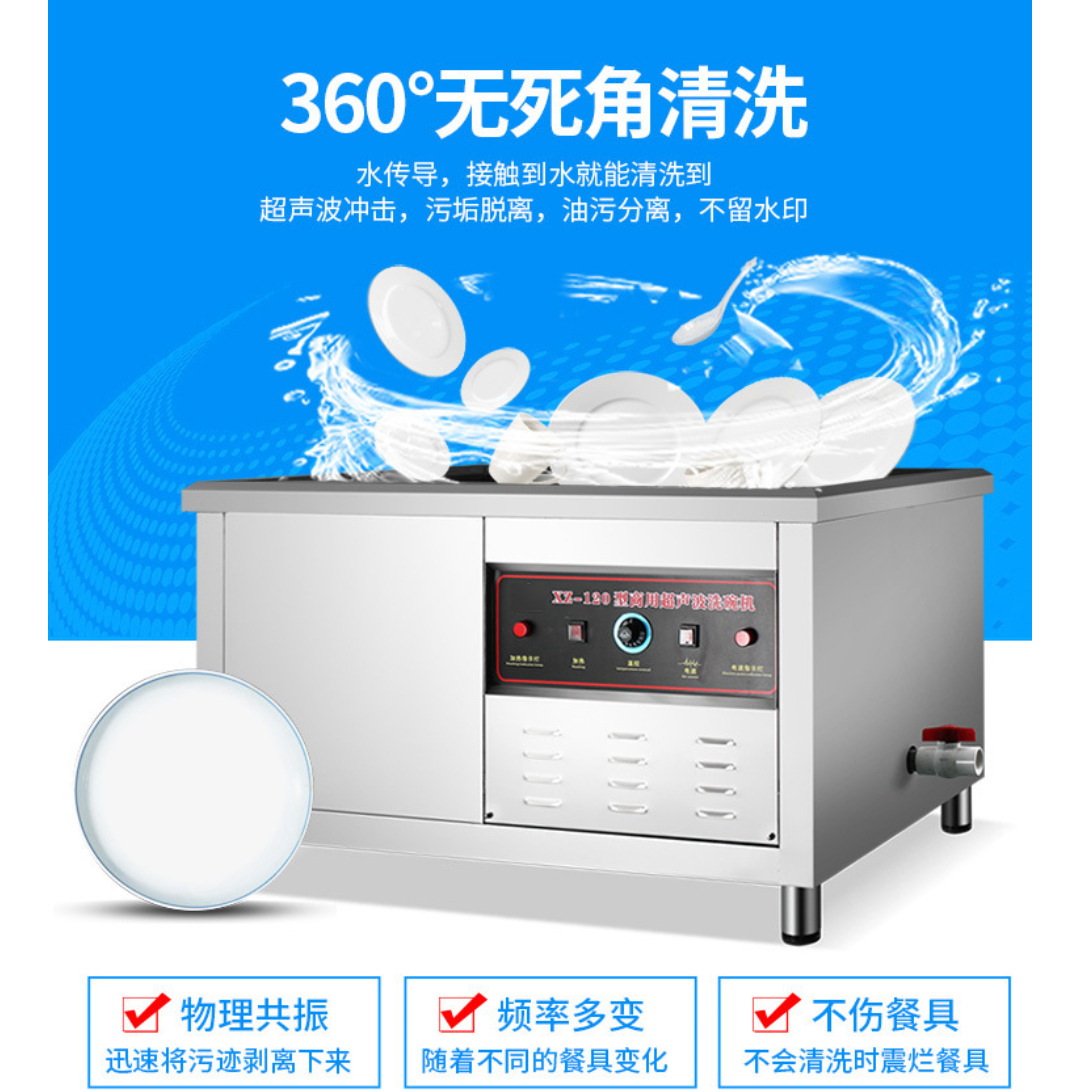 批发食堂专用超声波清洗洗碗机 酒店餐具超声波洗碗机特价销售示例图4
