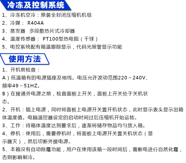 厂家直销 冷冻机    低温冰箱  冷冻设备示例图14