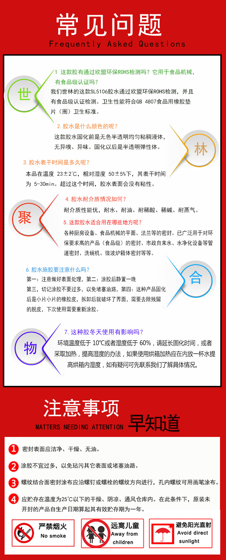 世林胶业厂家批发食品级密封胶 透明防水耐油 食品机械密封胶批发示例图16