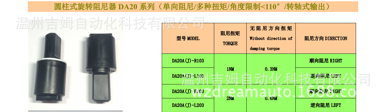 智能座便器翻盖缓降阻尼器/马桶盖阻尼器/洗碗机翻盖缓降阻尼器示例图1