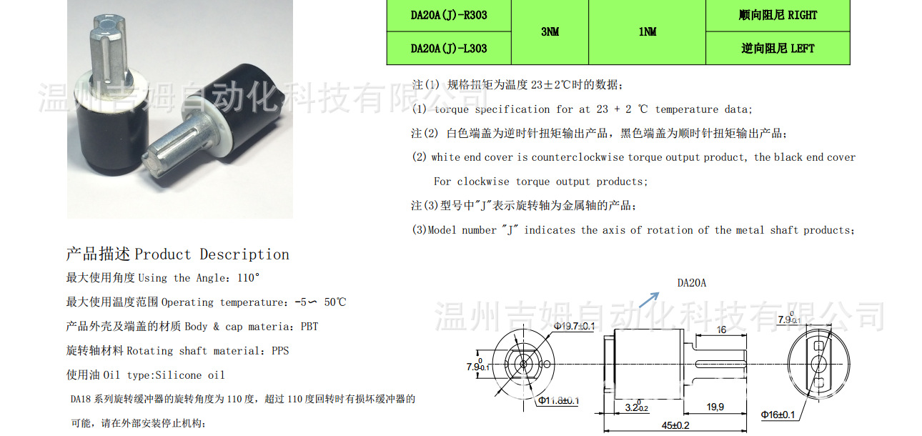 智能座便器翻盖缓降阻尼器/马桶盖阻尼器/洗碗机翻盖缓降阻尼器示例图2